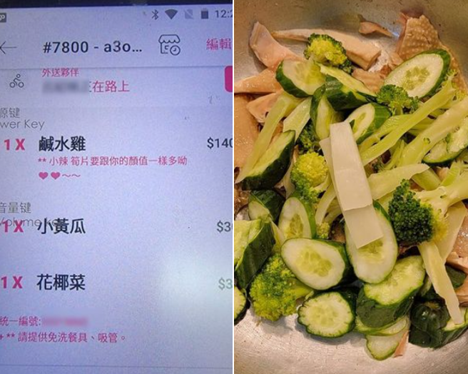 顾客买咸水鸡希望能拿到多一点笋片，在备注栏写下「笋片要跟你的顏值一样多唷」，岂料老板反应逗笑一票网友。（图／翻摄自爆废公社公开版）