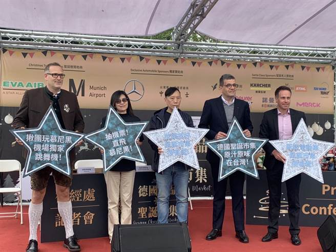 德國經濟辦事處連續第三年在台灣舉辦「德國商品X聖誕市集」，長榮航空提供台北至慕尼黑直航機票作為消費滿額抽獎。（楊孟立攝）