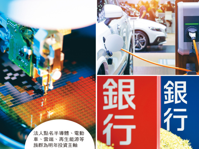 當前，時序即將邁入二○二三年，新的一年全球股市仍將面臨諸多變數干擾，尤其通膨問題所帶來的負面影響將延續，包括高利率、消費力低落、經濟成長下滑、大量庫存待消化等。(圖/先探投資週刊提供)