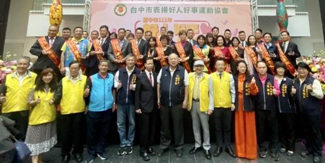 33名好人好事代表齐聚一堂，互道恭喜，齐声将爱传播出去，让台湾社会更祥和美好。（读者提供／张妍溱台中传真）