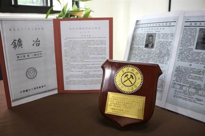 新北市立黄金博物馆日前获捐「中国鑛冶工程学会技术奖章」，见证了民国时期的「大着金」时代。（新北市立黄金博物馆提供／张志康新北报导）