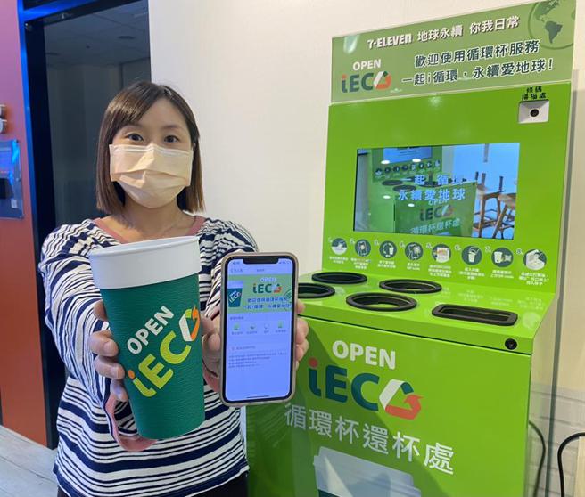 （統一超布建循環杯服務模式，在超商設置臨櫃還杯系統。圖／統一超提供）