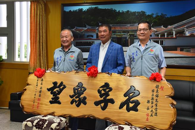 苗栗縣長徐耀昌2日上午親送當選賀匾給新科縣長鍾東錦。（謝明俊攝）