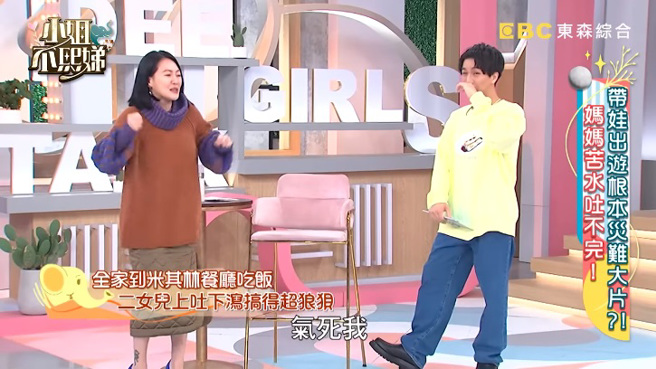 许雅钧的反应让小S直呼「气死我」。（图／翻摄自YouTube／小姐不熙娣）