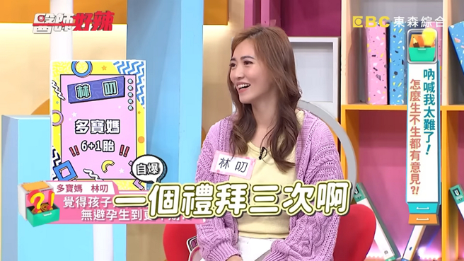 Sydney上节目不小心说溜嘴与老公恩爱频率。（图／摘自医师好辣YouTube）