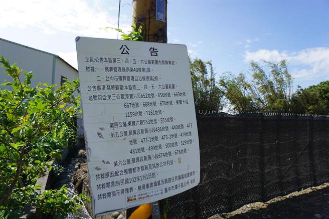 立委杨琼璎、市议员赖朝国2日邀集市府相关单位现勘会商。（陈淑娥摄）