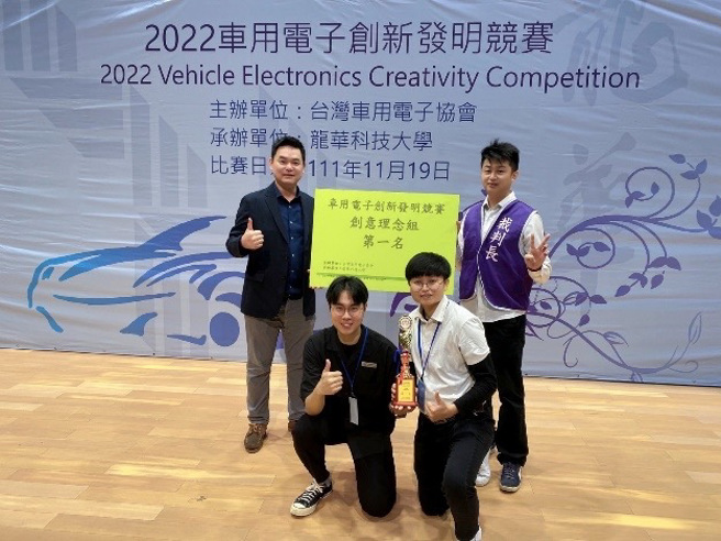 龙华科大电子系「TPDH」团队由老师张志聪、锺明桉指导，勇夺大专创新理论组第一名。(照片/龙华科技大学提供)