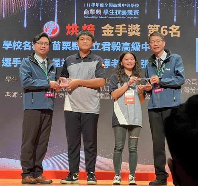 苗栗县君毅中学高职部商业类科战队参加全国技艺竞赛获奖。（君毅中学提供／谢明俊苗栗传真）