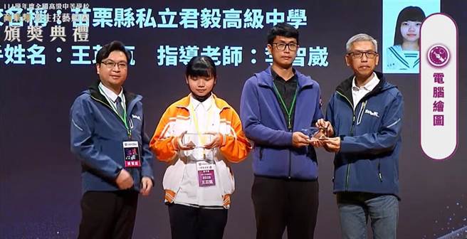 苗栗县君毅中学高职部商业类科战队参加全国技艺竞赛获奖。（君毅中学提供／谢明俊苗栗传真）