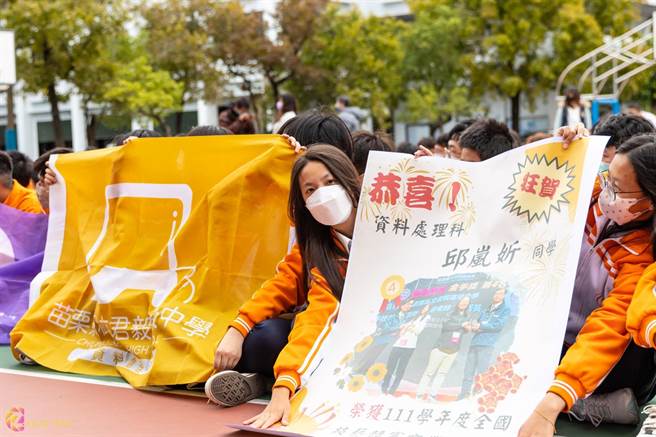 苗栗县君毅中学高职部商业类科战队参加全国技艺竞赛获奖，优秀学生2日返校接受全校师生欢迎。（君毅中学提供／谢明俊苗栗传真）