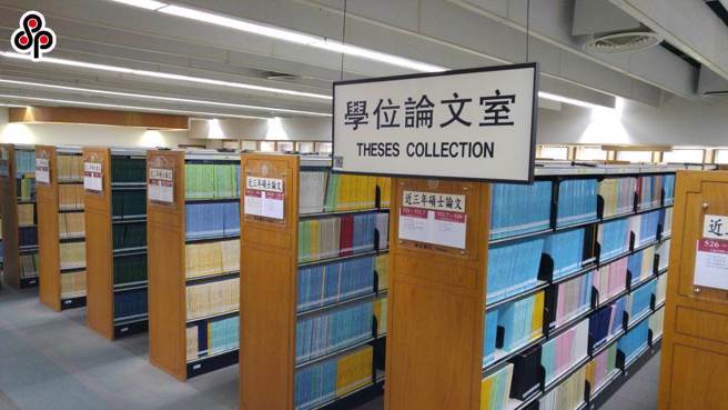 针对郑文灿硕论抄袭，国图表示收到台大来函后，将会立刻签核下架论文。(图／国图提供、报系资料照)