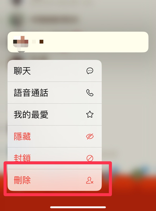 现在只要在好友名单中常按欲删除的对象，就会跳出直接删除的选项。（图／翻摄自LINE）