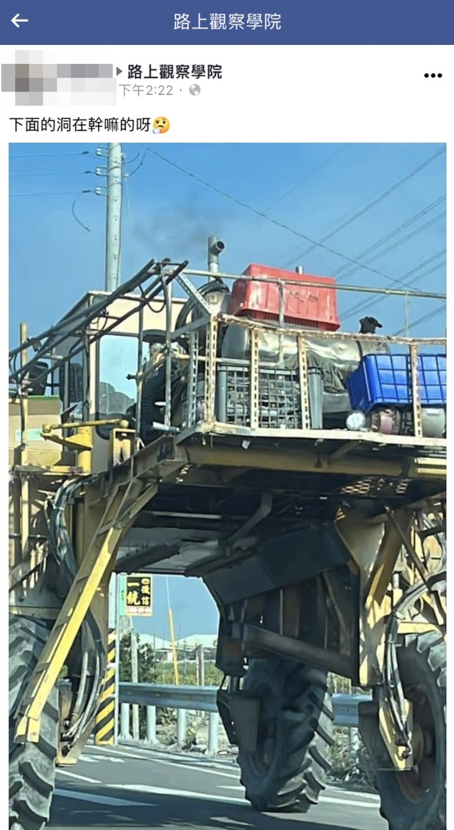一名网友在路上目击一辆大型机具装上巨大轮胎正在行驶，机具下方还有超大空间让其他车辆「穿过」，专业网友说这是大型农机，通常用作较高大的作物。（翻摄自脸书「路上观察学院」）