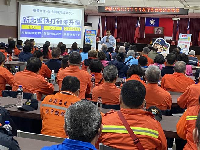 新北市政府警察局新庄分局于2日下午办理新庄区「111年度下半年社区里守望相助组织人员任务训练」。(黄敬文翻摄)