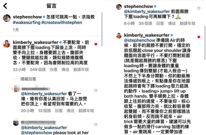 周星驰发文询问陈美彤专业回覆，钓出周星驰反问请教。(图／取自周星驰IG)