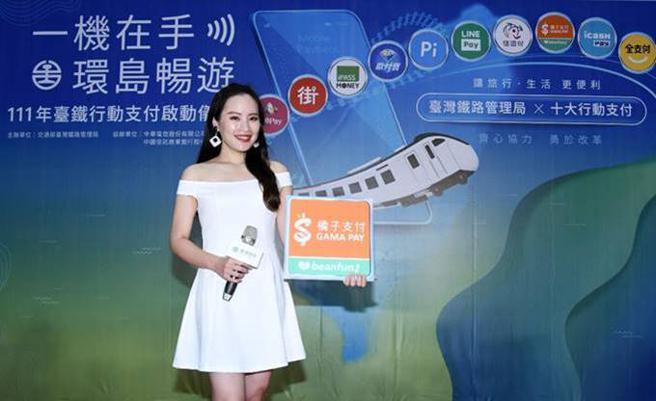 beanfun!橘子支付应用场景再+1，台铁购票享10％零用金回馈。（图／beanfun!橘子支付提供） 