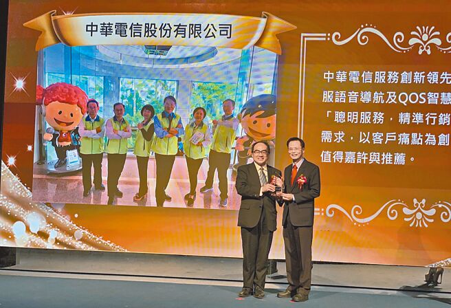 中华电信荣获「最佳服务创新企业」及「最佳客服承揽企业」大奖，由数位部数位产业署长吕正华（左）颁奖予中华电信个人家庭分公司总经理苏添财（右）。 （中华电提供）