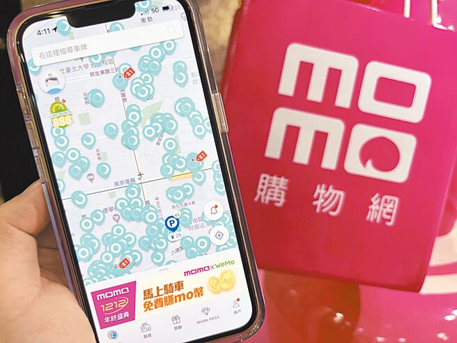 WeMo Scooter携手momo购物网祭出百万momo币回馈活动（见图），即日起至明年1月2日，只要骑WeMo就能免费赚momo币。（WeMo Scoote提供）