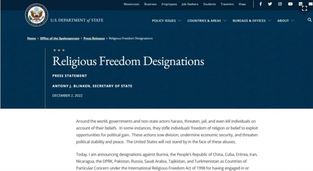 美国将中国、俄罗斯和伊朗列为宗教自由特别关注国。（美国国务院官网截图）(photo:ChinaTimes)