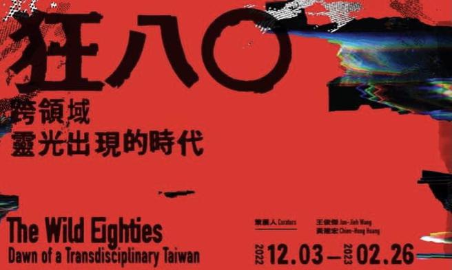 简秀枝》狂飙80 跨领域灵光乍现、生命力昂扬。（爱传媒提供）