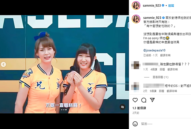 短今拍影片嗆德保拉。（圖／翻攝自sammie_923 IG）