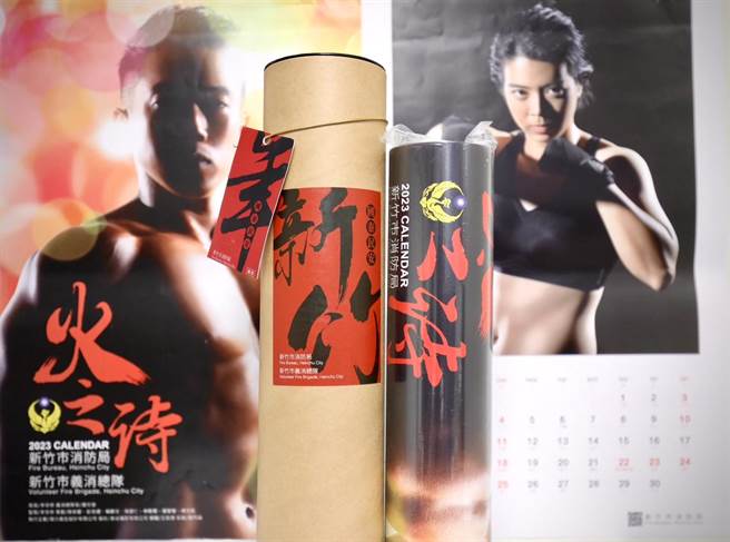 新竹市睽违7年再次推出形象月历，今年以「火之诗」为主轴，找来15位身材健美之消防及义消合作拍摄。（新竹市消防局提供／王惠慧新竹传真）