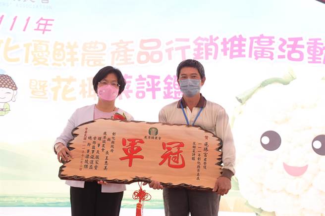 鹿港镇农会为提升整体花椰菜品质，举办花椰菜评鑑，由地主队来自鹿港的施胜宫夺冠，县长王惠美特地现身颁奖。（吴建辉摄）