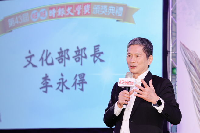 文化部长李永得3日出席第43届时报文学奖颁奖典礼，他表示，时报文学奖是华文世界具指标性的文学奖。（姚志平摄）
