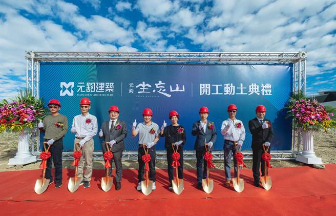 元钧建设「坐忘山」于12月3日庆开工，预计2027年正式完工。(业者提供)
