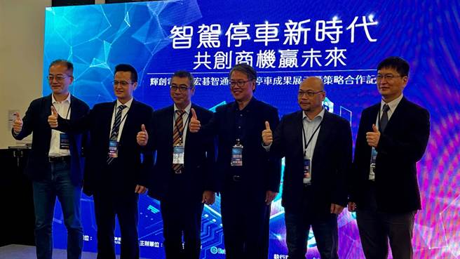 南部车用电子大厂辉创电子与宏碁智通共同合作，打造新智慧停车服务方案。（柯宗纬摄）