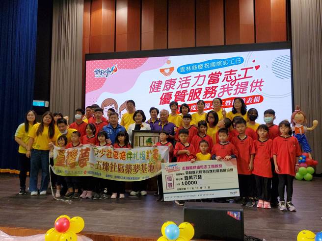 元长五块社区发展协会获绩优志工团队奖（周丽兰摄）