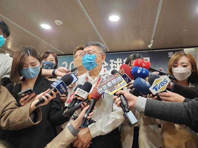 民眾党主席、台北市长柯文哲下午出席民眾党举办的掌握2023全球新局论坛。（黄婉婷摄）