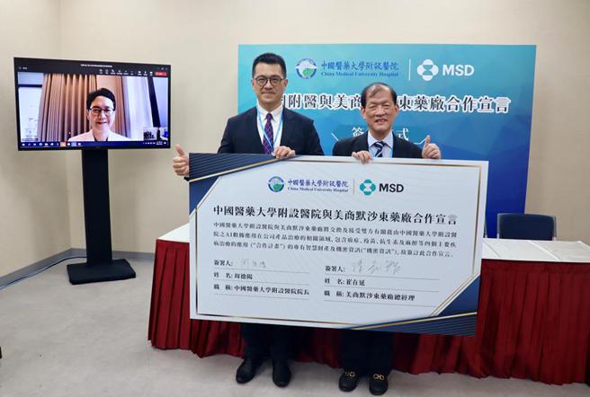 （中國附醫與美商默沙東藥廠簽訂合作宣言。圖／業者提供）