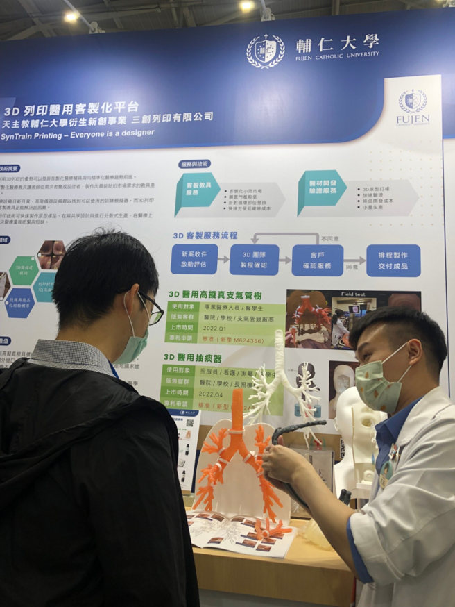 辅大衍生企业三创列印公司，导入3D列印技术来制造客制化医学教学模型。( 照片/辅仁大学提供)