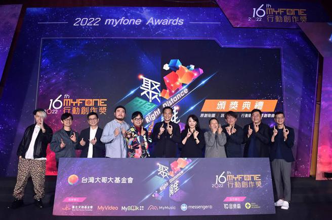 （第16届台湾大myfone行创奖今举办颁奖典礼，台湾大林之晨总经理(右6)、台湾大基金会董事暨执行长刘丽惠(右5)与行创奖殿堂级评审团吴若权、瞿友寧、杨力州、王小棣、黄子佼、邹骏升、陈子鸿、陈建骐、剃刀蒋(从右到左)合照。图／台湾大哥大提供）