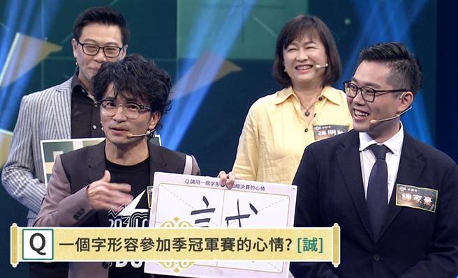 唐從聖（左）與搭檔鍾家豪以「誠」字來表達參賽心情。（公視提供）