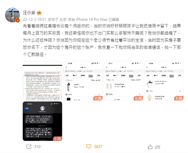 汪小菲在微博公開他反擊大S的證據，其中還有雙方離婚協議書，但事後三度編輯把該張照刪掉。（圖／摘自汪小菲微博）