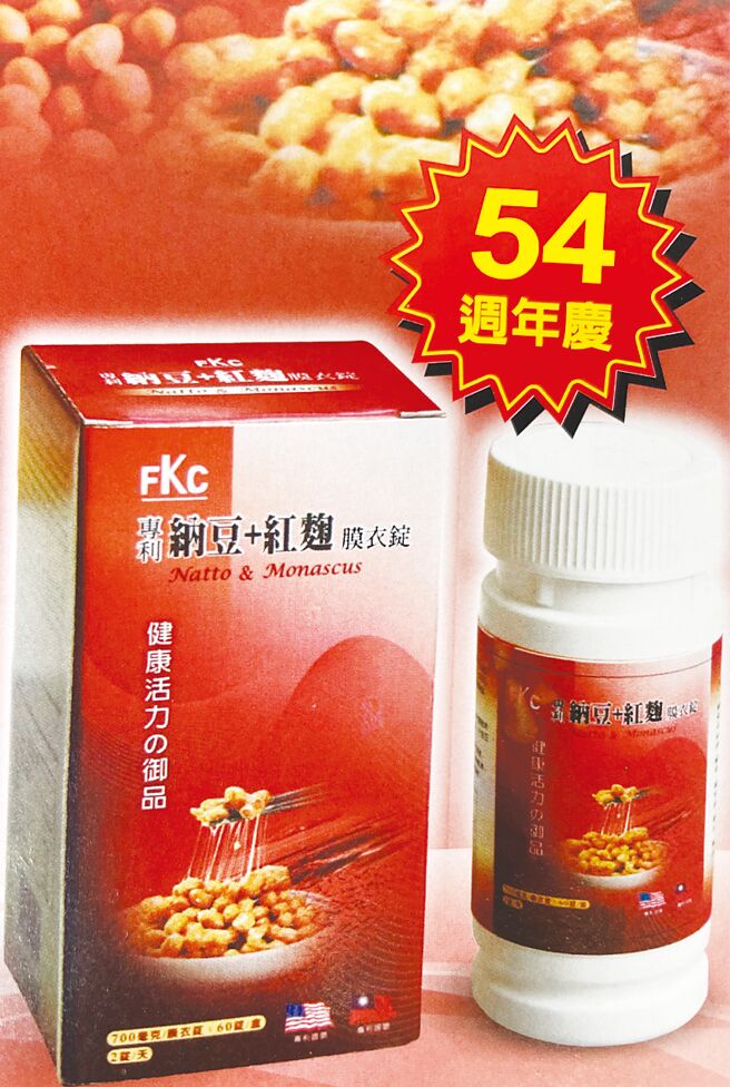 取得美、日两国专利德昌事业「纳豆加红麴」产品，由研发团队20几位营养博士精心研究推出。图／德昌事业提供