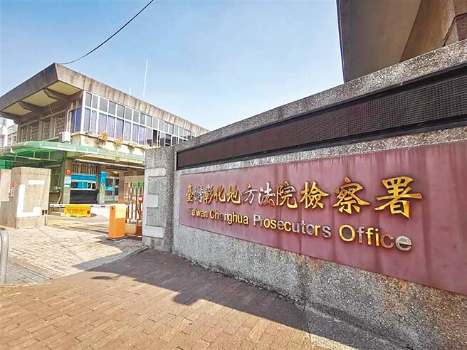 彰化地檢署統計，目前轄內公告當選者或團隊人員涉及賄選之案件計有45件。（本報資料照片／吳敏菁彰化傳真）