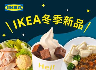 IKEA新品「布朗尼霜淇淋」太特別！網看笑翻：袋熊大便