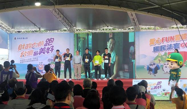 财政部111年统一发票杯暨国民法官新制路跑活动，在颁奖典礼后，圆满落幕。（陈惠珍摄）
