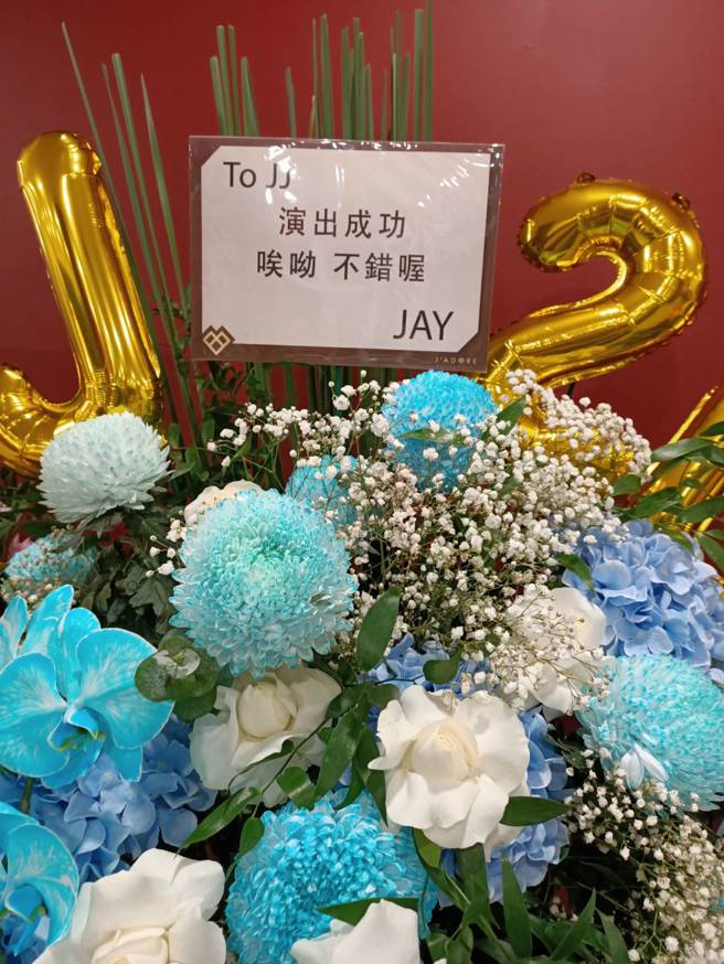 林俊杰演唱会好友周杰伦不忘送上花圈祝福。(图／尤嬿妮摄)
