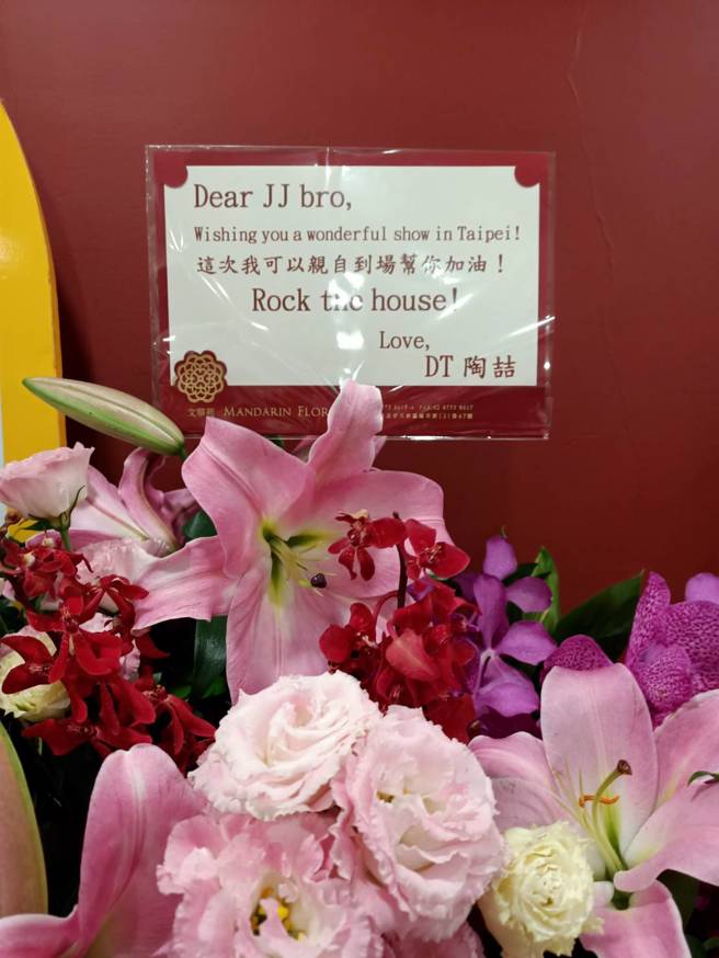 林俊杰演唱会歌手陶喆也送上祝福。(图／尤嬿妮摄)