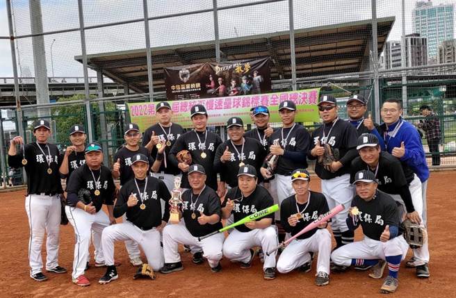 台北市环保局清洁队组成慢速垒球队，于11月5、6日参加总统杯全国慢速垒球锦标赛，荣获县市政府组甲组冠军宝座。（台北市环保局提供／陈薏云台北传真）