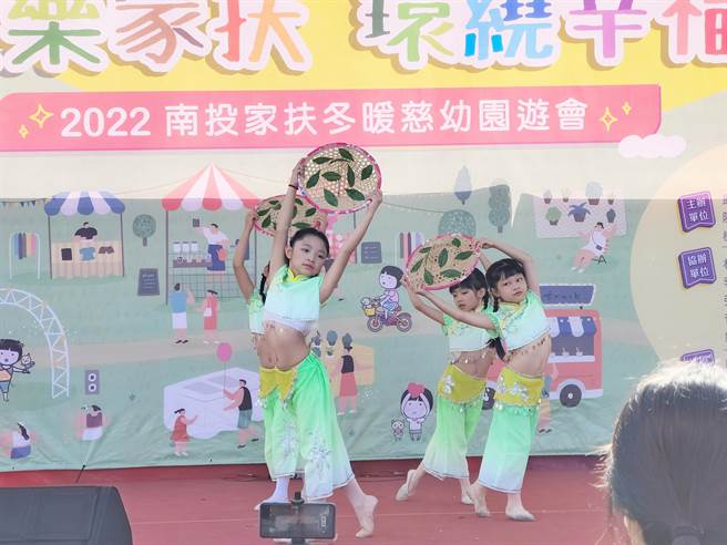 南投家扶冬暖慈幼园游会，表演节目迎宾。（南投家扶提供／廖志晃南投传真）