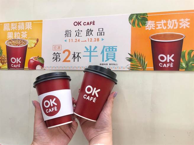 OKmart「泰式奶茶」、「聯名OLAND鳳梨蘋果果粒茶」28日前享第二件半價。（OKmart提供）