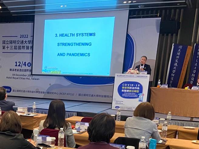 国立阳明交通大学附设医院今（4日）举办「COVID-19后疫情防治作为和医疗数位转型」国际研讨会，由专家学者们主讲。（吴佩蓉摄）