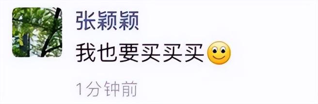 张颖颖扬言「我也要买买买」。（图／微博）