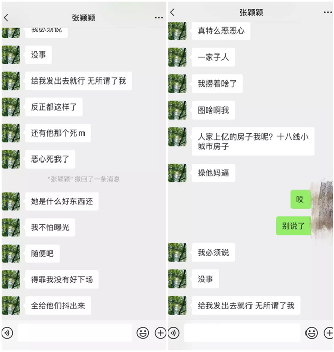 张颖颖疑不满大S拥有的比较多，扬言要抖出汪小菲、张兰的事情。（图／微博）