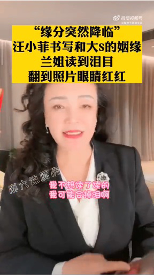 张兰念汪小菲自传，表示不想读了，再读会掉泪。（图／微博）